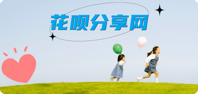 花呗提现信用卡商家平台☀️诚信信用卡24小时在线接单 - visa信用卡信用卡